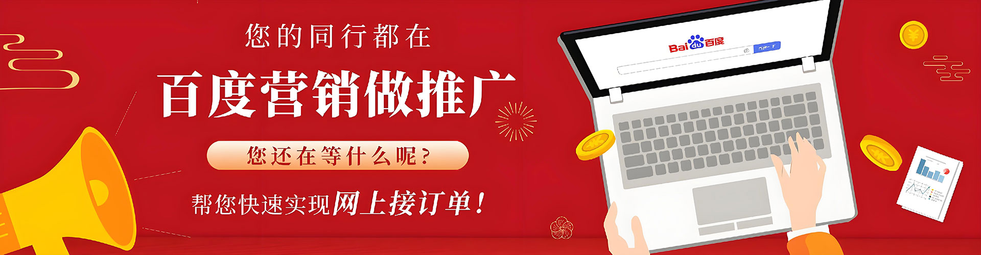 石碇百度推广代理